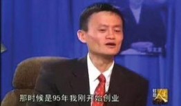 马云最新爆料视频,揭秘电商巨头背后的秘密与未来趋势